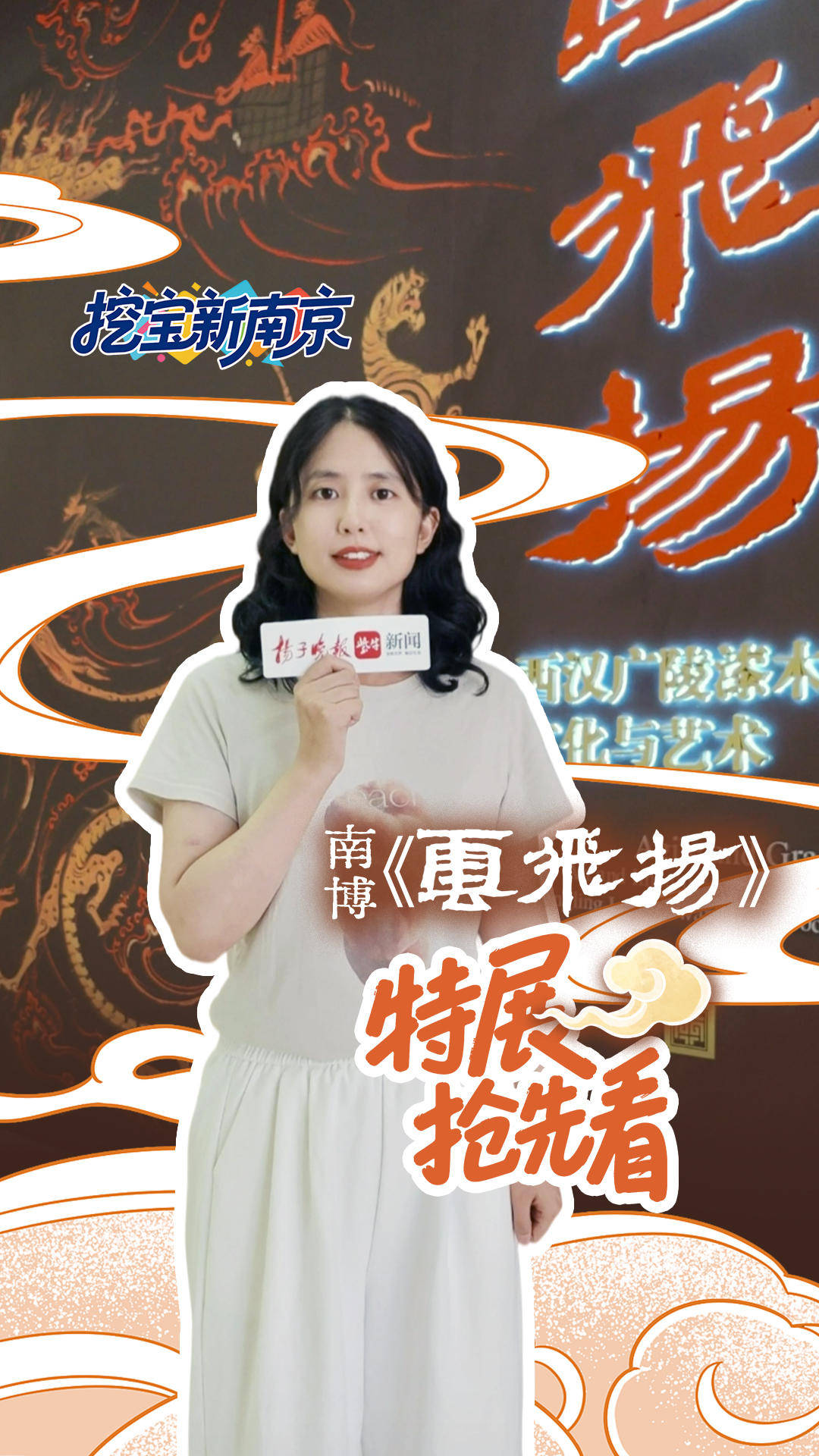 南京博物院「云飞扬」西汉漆木器特展解读