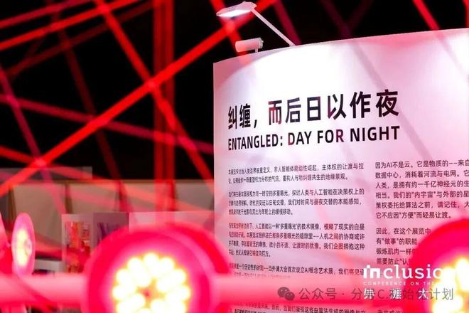 数字艺术展览现场