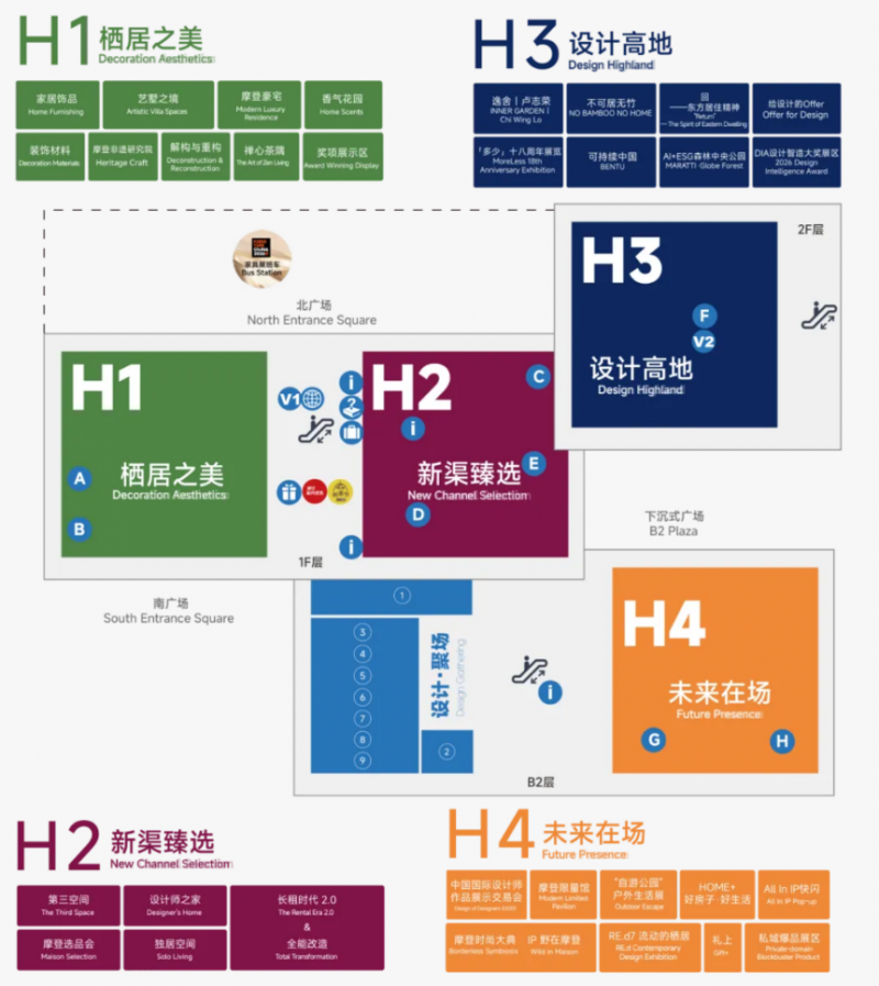 摩登上海设计周展区