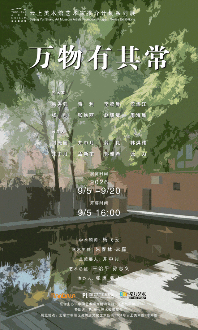 九月展讯：长征90周年美术作品展收官，费