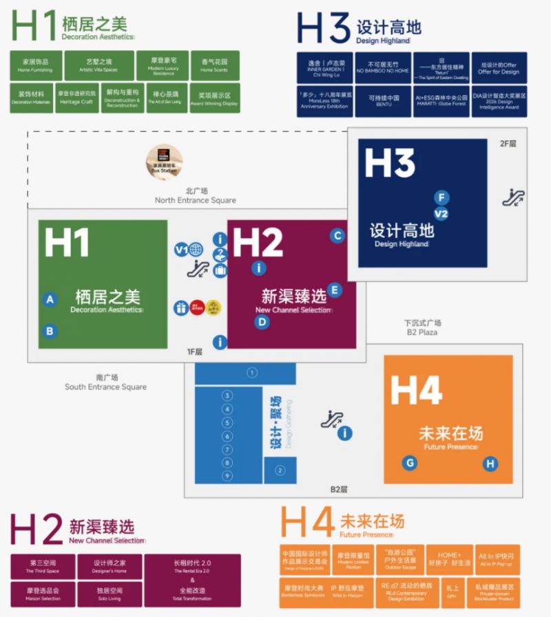 2026摩登上海设计周：以"设