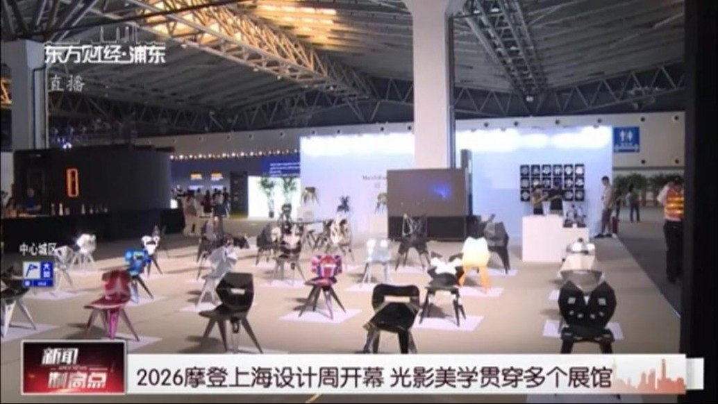 设计趋势与材料创新