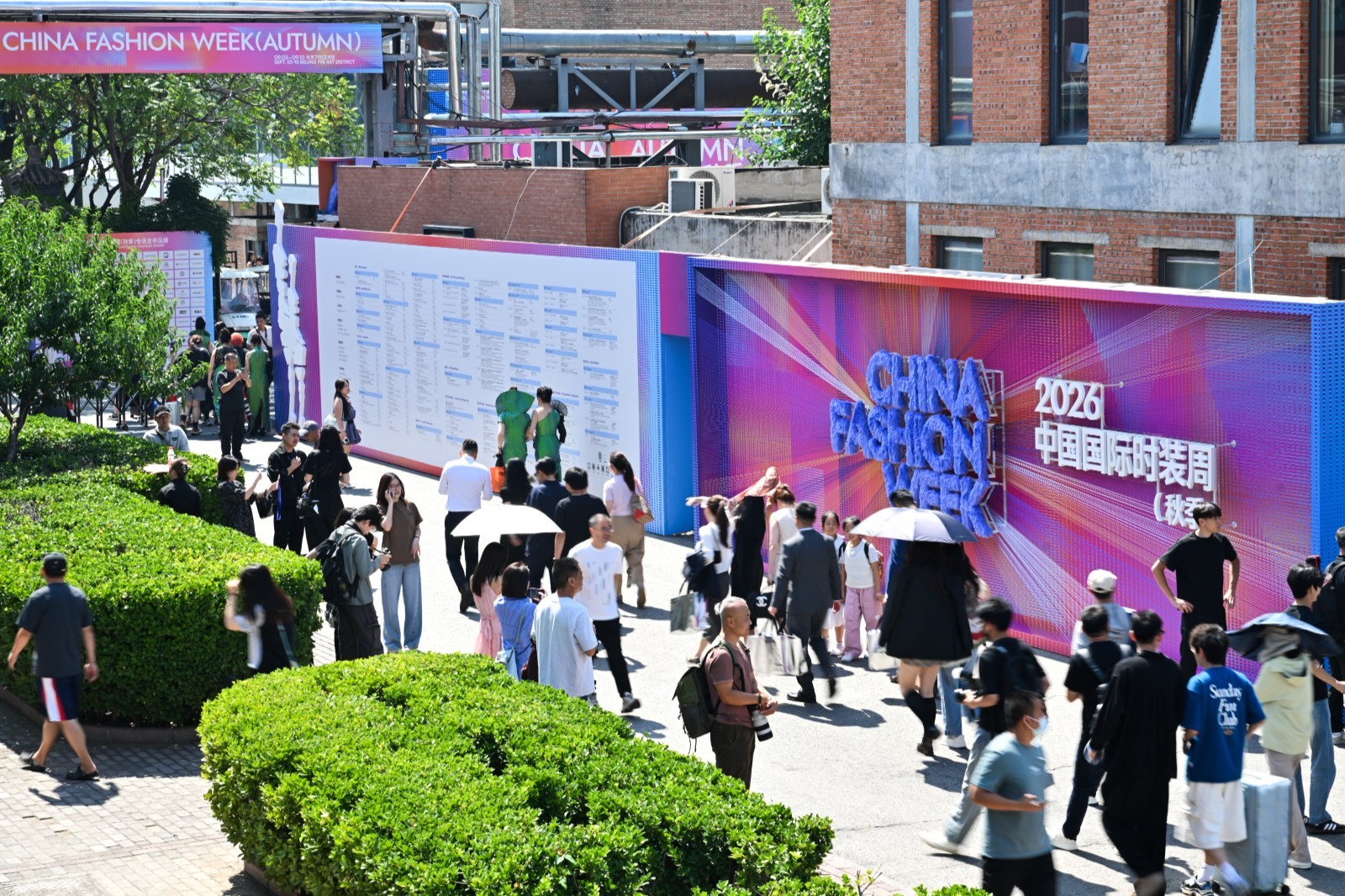 时装周可持续面料与非遗织锦作品