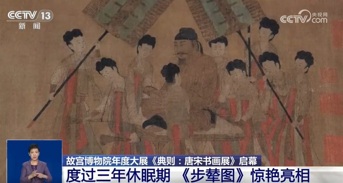 故宫「典则：唐宋书画展」开放：107件书