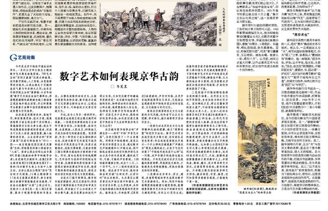 近期数字艺术展现场 近期数字艺术展现场