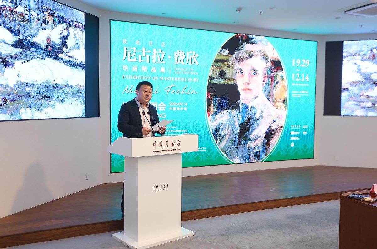 中国美术馆"致敬巨匠：尼古拉·