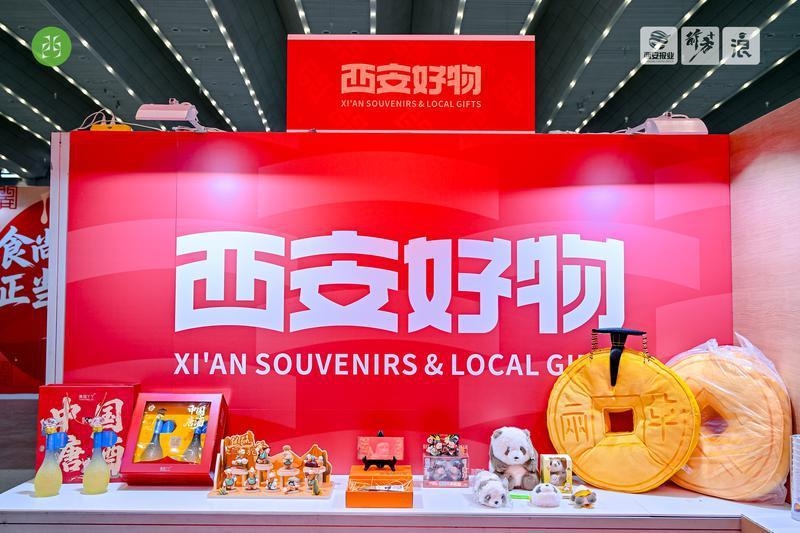 西安好物展示展台
