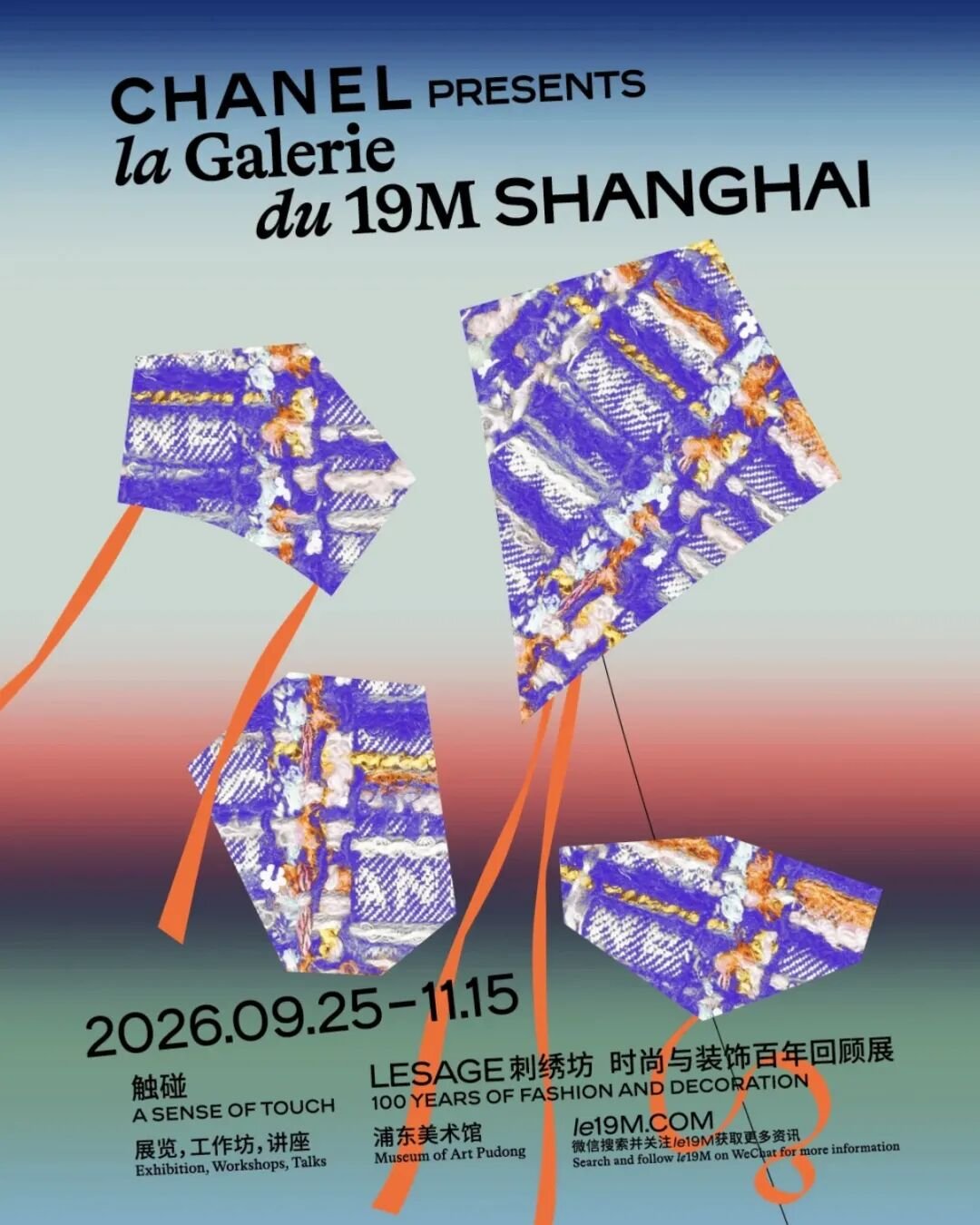 西岸美术馆与蓬皮杜中心年度特展