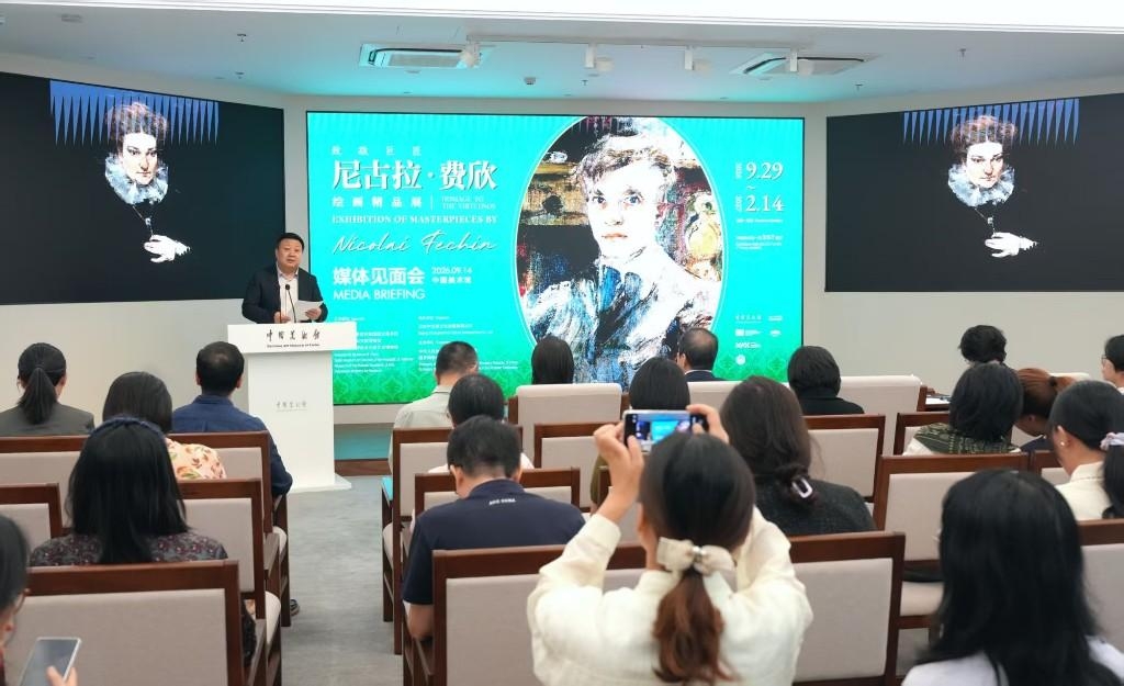 费欣大展九月登陆中国美术馆：70余件原作