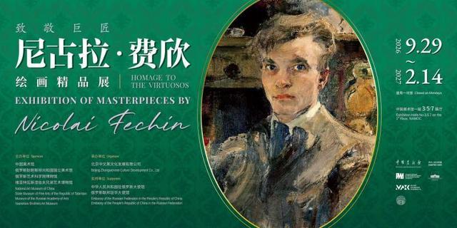 中国美术馆将推费欣大展：70余件原作，9