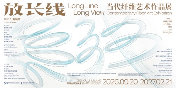 一缕丝线织出当代语言，“放长线——当代纤