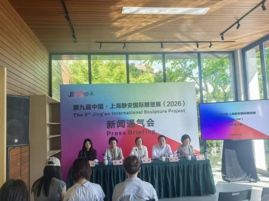第九届中国·上海静安国际雕塑展9月24日