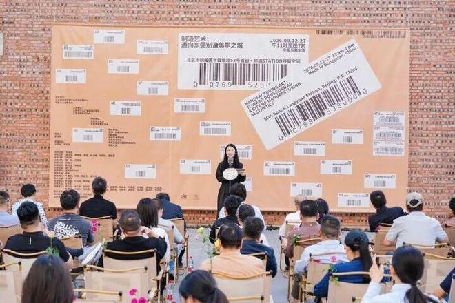 制造艺术展览开幕式现场
