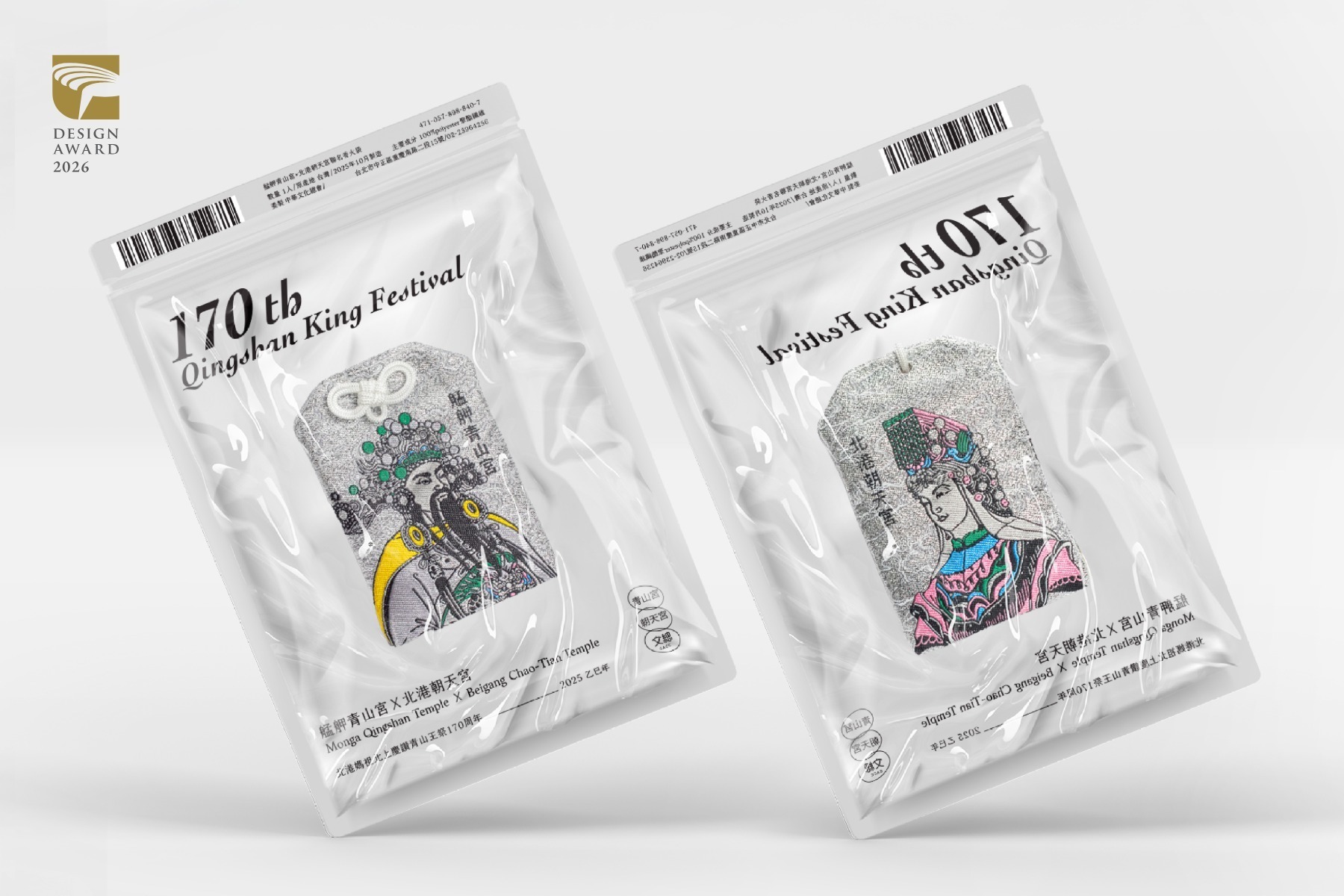 艋舺青山宫×北港朝天宫联名香火袋,中华文化总会
