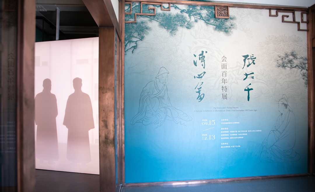 百年“南张北溥”回到原点：溥心畬张大千会