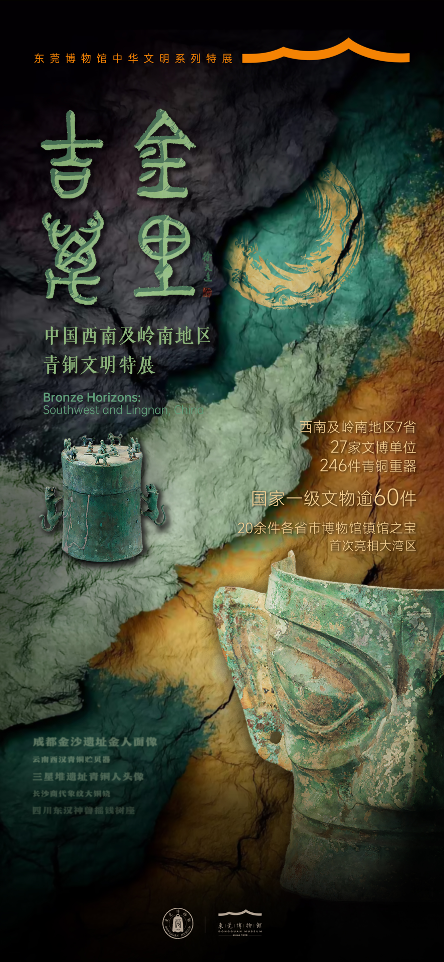 东莞博物馆新馆夜景。图片来源:南方+