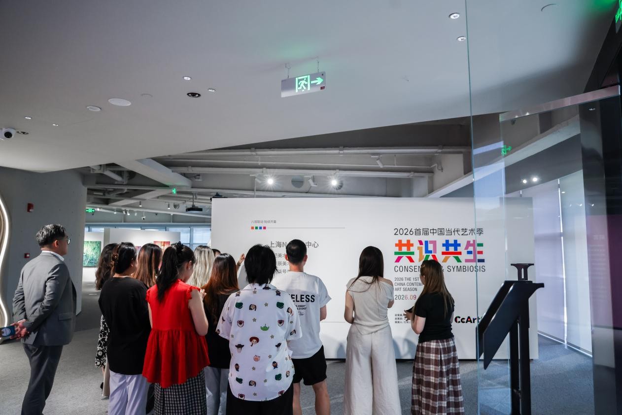 共识共生——2026首届中国当代艺术季首站展览现场