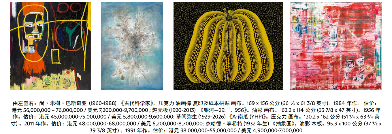 佳士得香港秋拍前瞻:巴斯奇亚《古代科学家