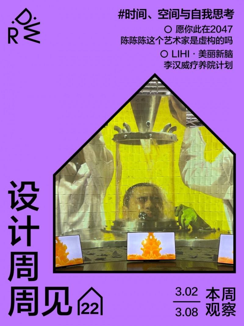 小红书设计周9月24日启幕:加入世界设计