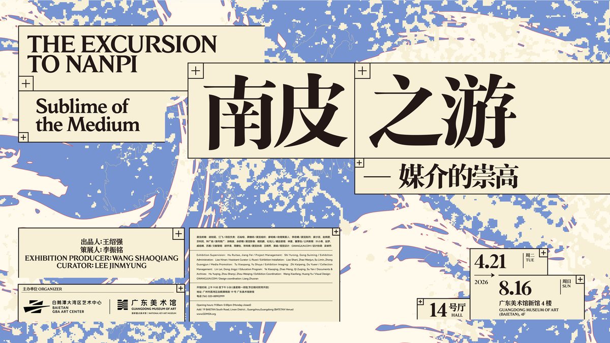 中国当代水墨作品展览现场 中国当代水墨作品展览现场