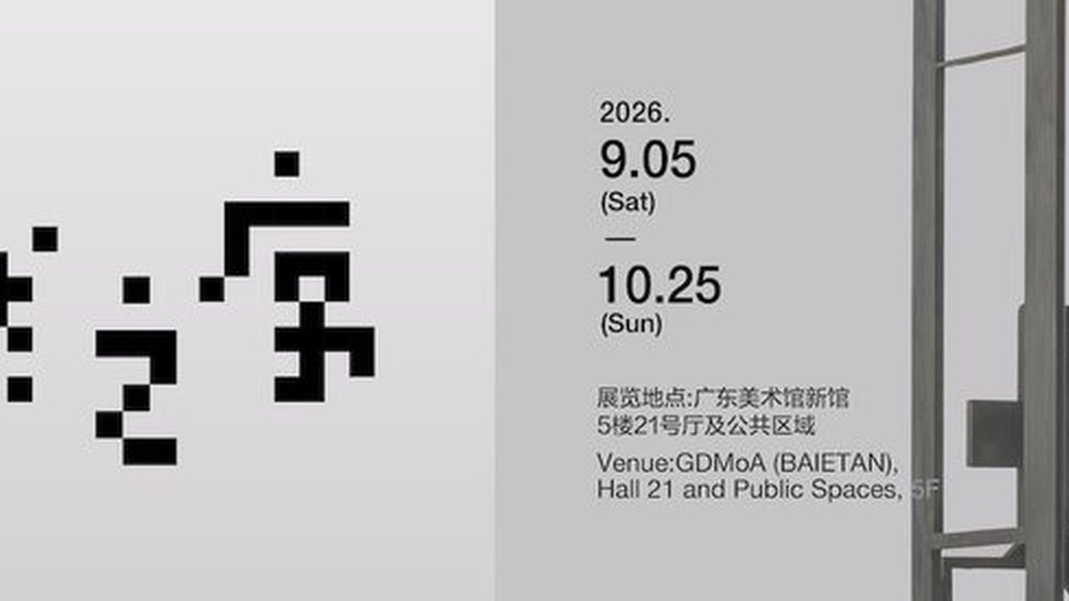 《还看今朝》：陈家泠艺术展占据广东美术馆