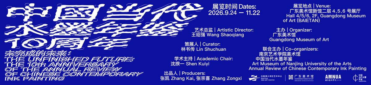 中国水墨画展览现场 中国水墨画展览现场 · SEEEEART