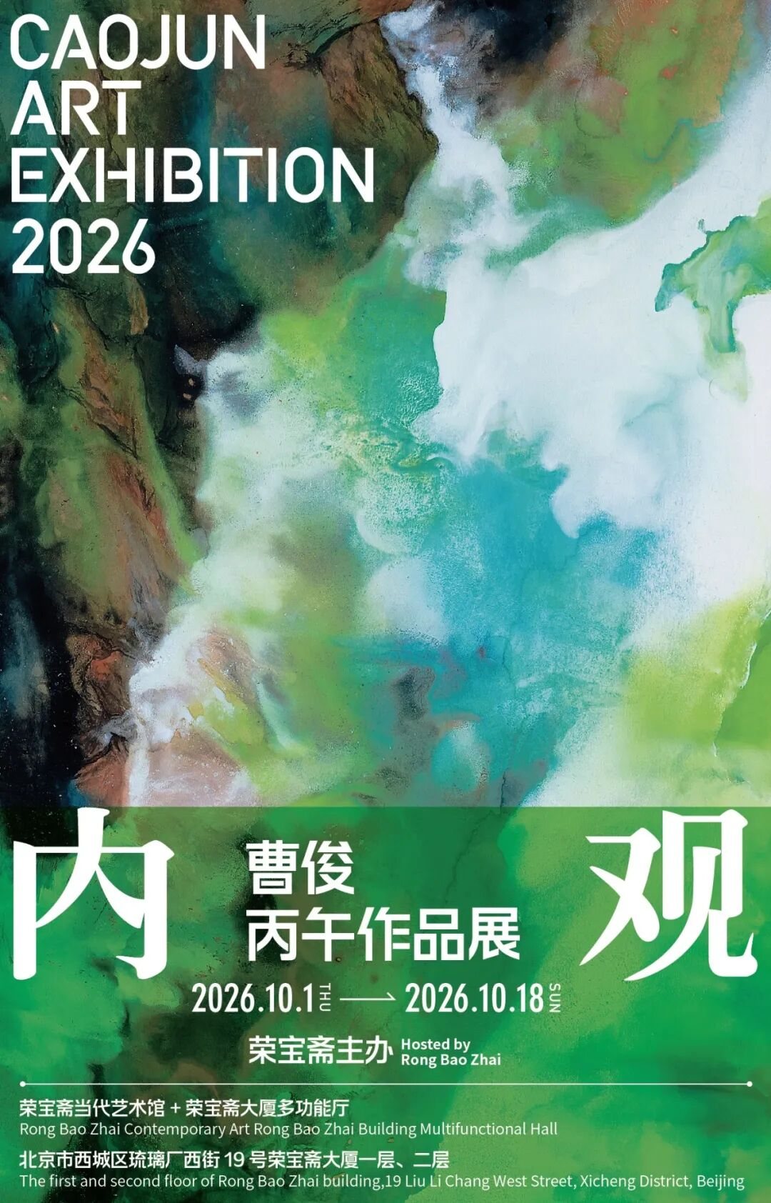 中国山水画作品展览现场 中国山水画作品展览现场 · SEEEEART