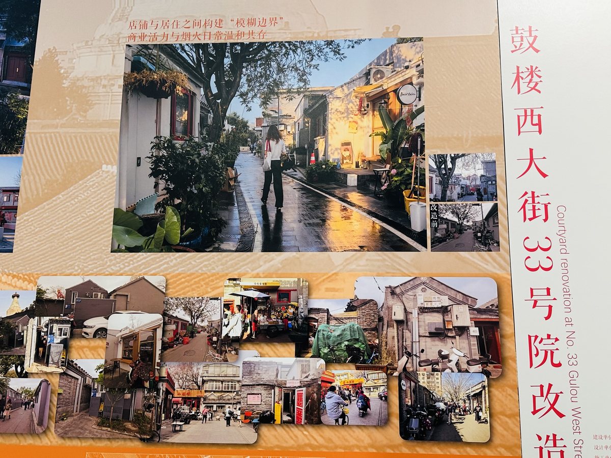 城市更新展览与街区改造现场 城市更新展览与街区改造现场