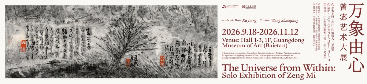 陈曦个展成都市美术馆展览现场与潮汐装置 陈曦个展成都市美术馆展览现场与潮汐装置