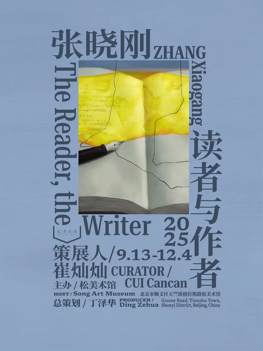 周春芽松美术馆个展 周春芽松美术馆个展