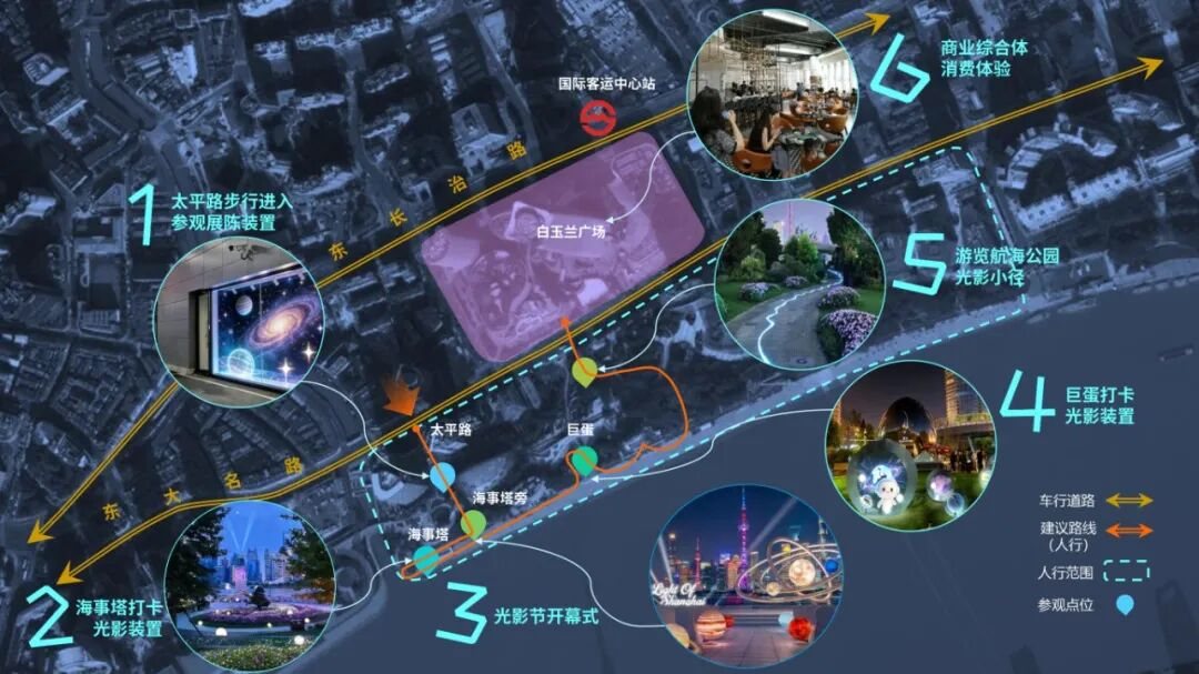 上海国际光影节虹口光影装置