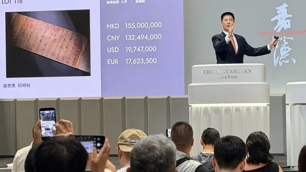 <strong>1.7745亿港元！湮没81年的虞世南《</strong>