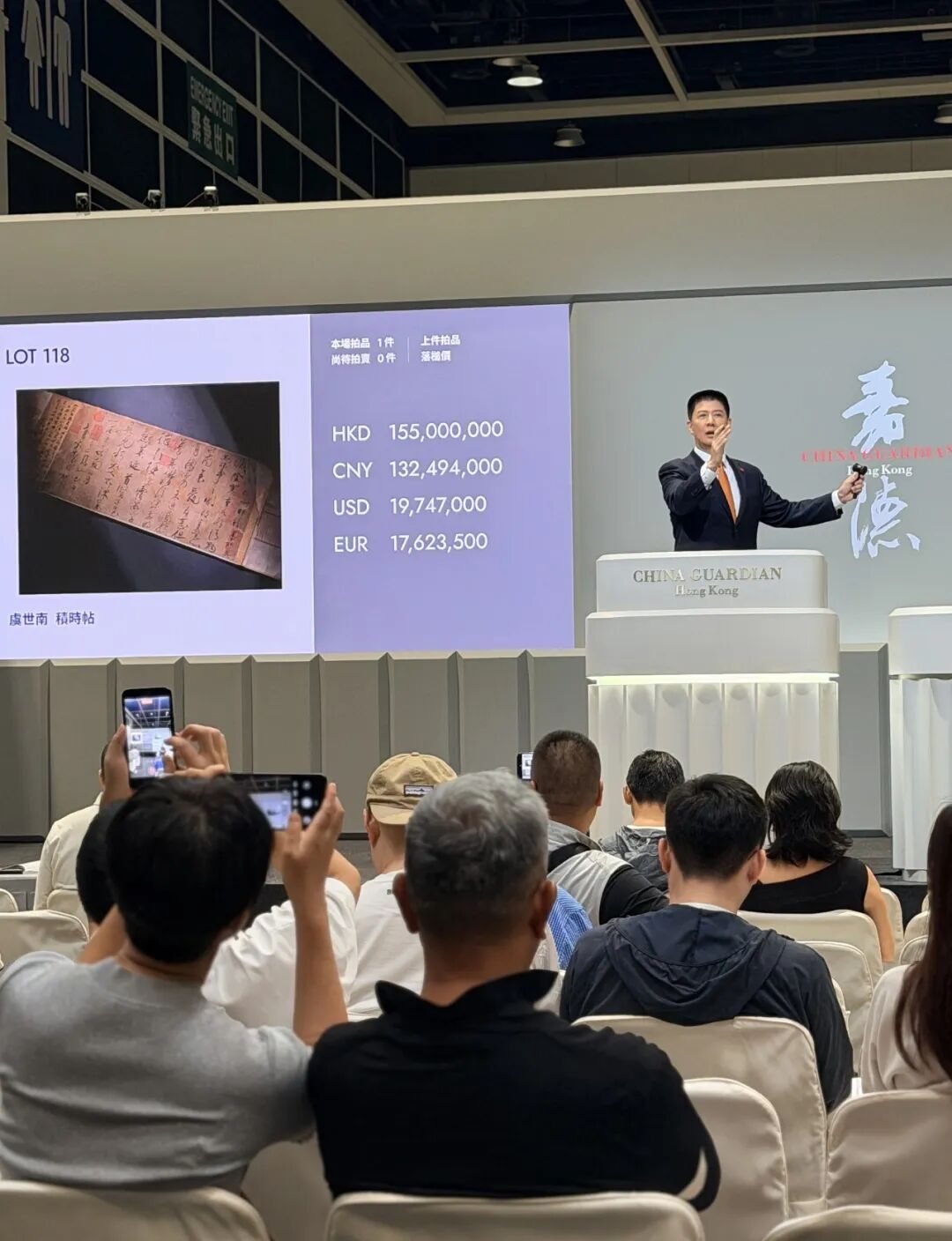 1.7745亿港元!湮没81年的虞世南《积时帖》刷新中国书法拍卖纪录 1.7745亿港元!湮没81年的虞世南《积时帖》刷新中国书法拍卖纪录 · SEEEEART