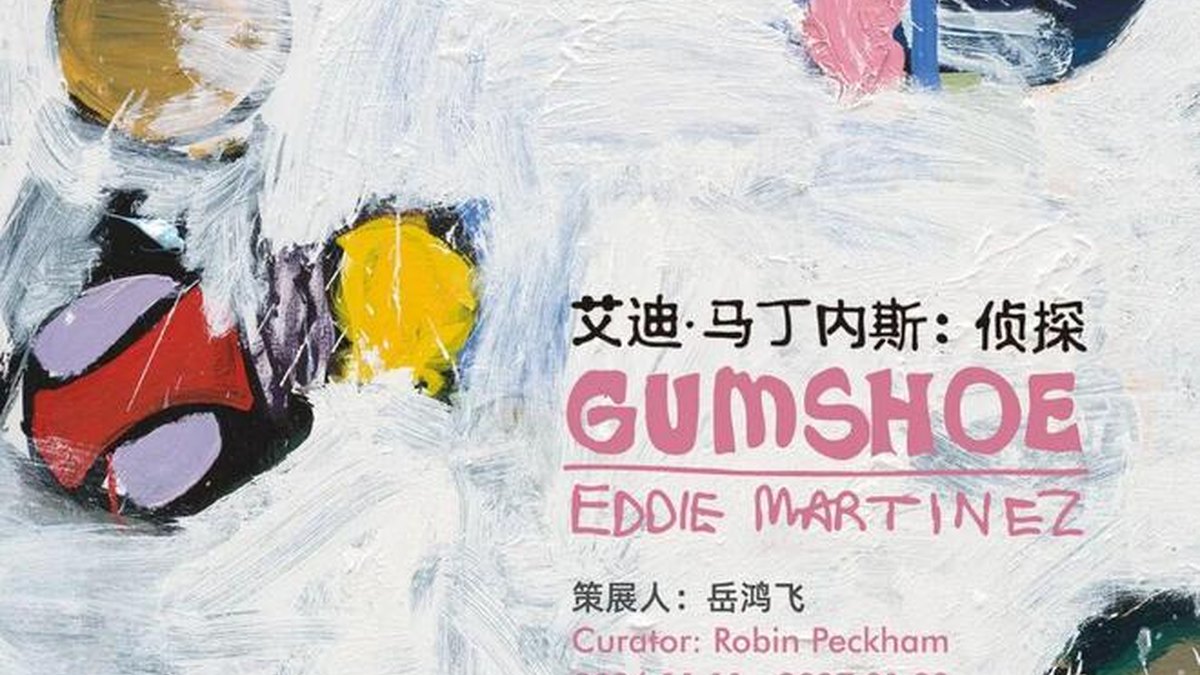 <strong>艾迪·马丁内斯亚洲最大个展登陆上海：二十</strong>