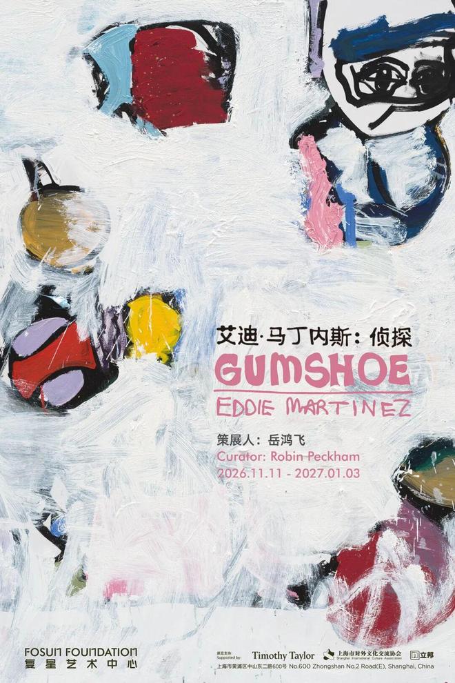 艾迪·马丁内斯亚洲最大个展登陆上海:二十年的视觉档案|SEEEEART 艾迪·马丁内斯亚洲最大个展登陆上海:二十年的视觉档案|SEEEEART · SEEEEART