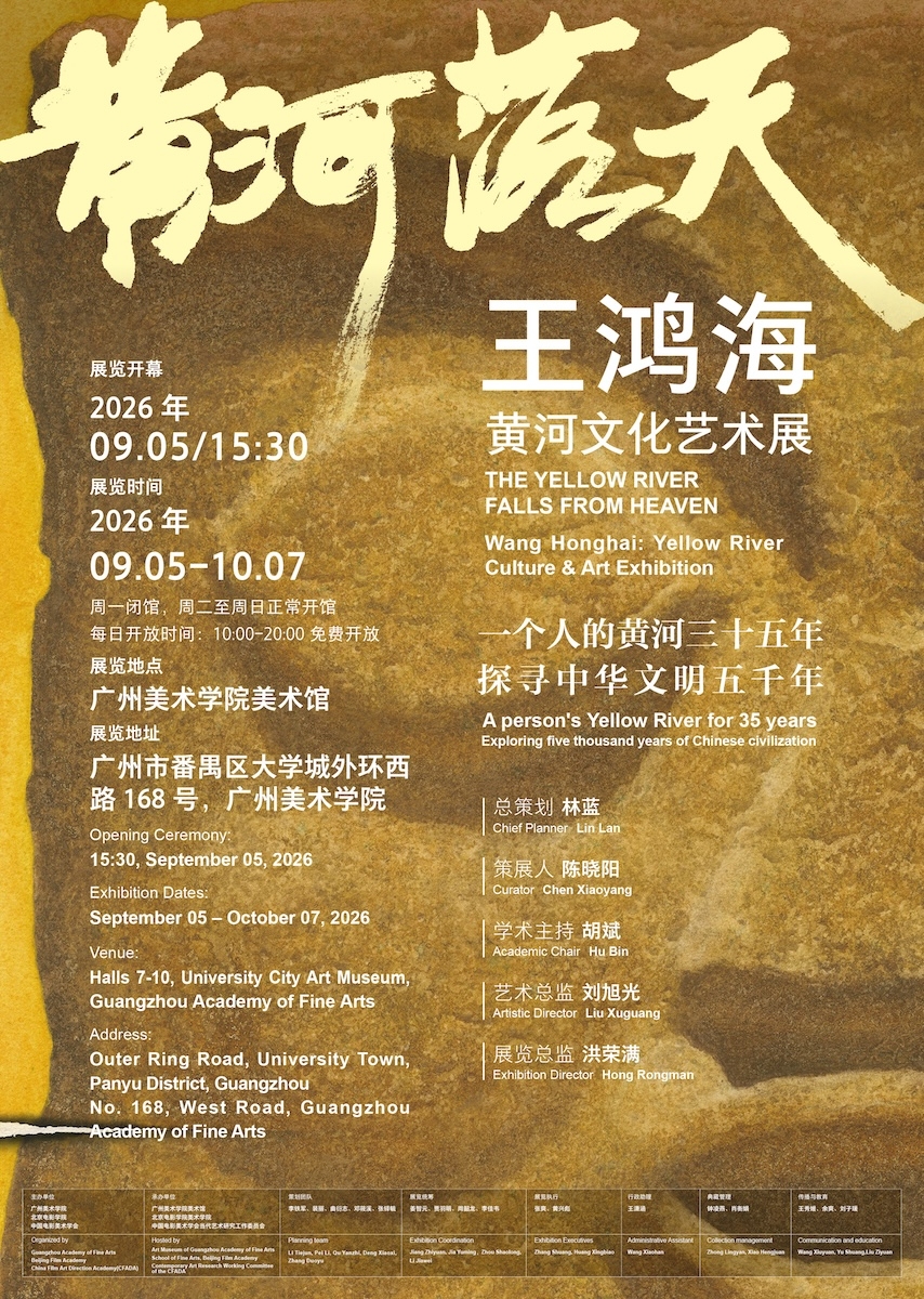 黄河落天：王鸿海35年黄河行旅化作百余幅