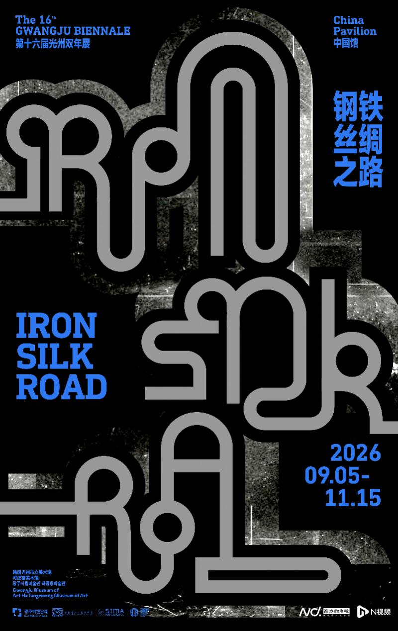 第16届光州双年展中国馆宣布撤展:涉台名