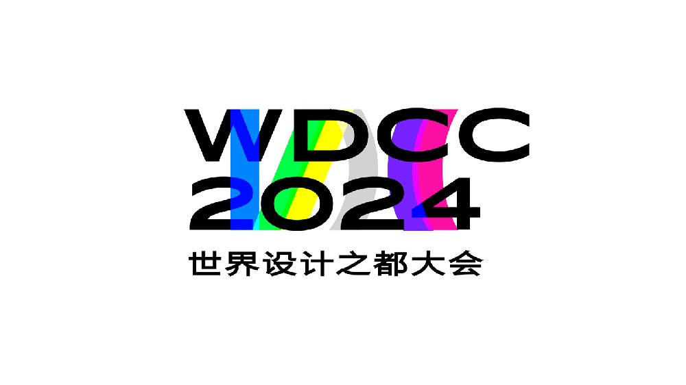 2024世界设计之都大会在沪举行,聚焦A