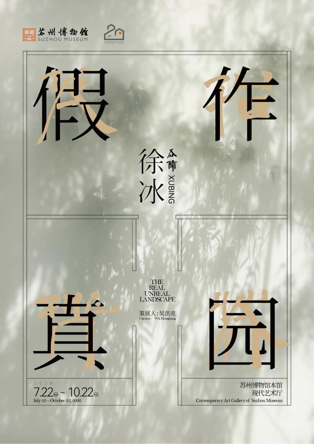 2026世界设计之都大会9月26日上海开幕聚焦新质设计
