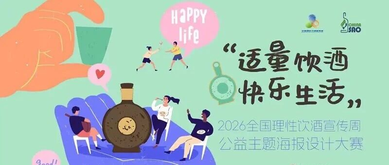 仪陇匠心杯剪纸艺术作品征集展评活动宣传图