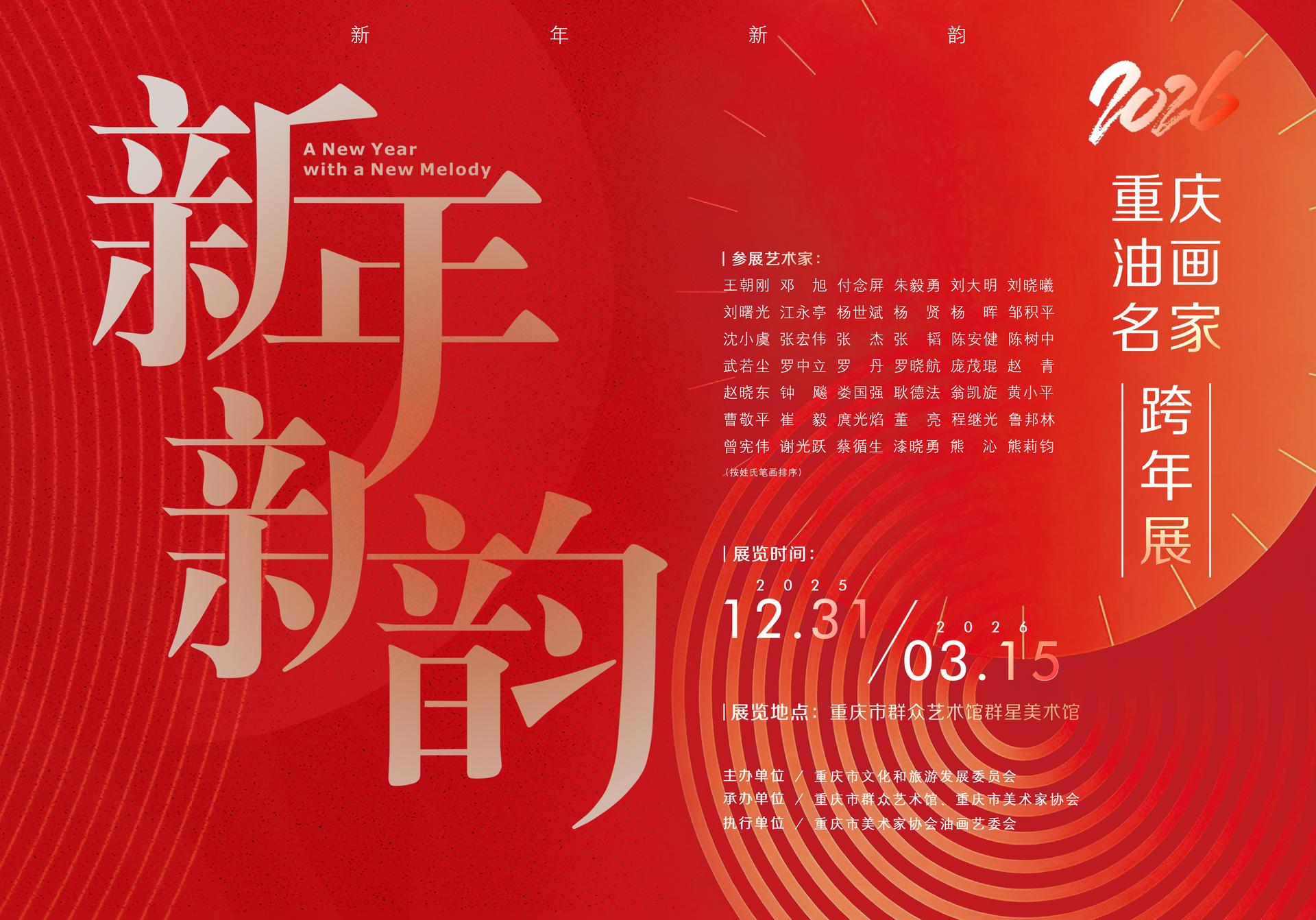沈尧伊长征题材油画作品局部特写