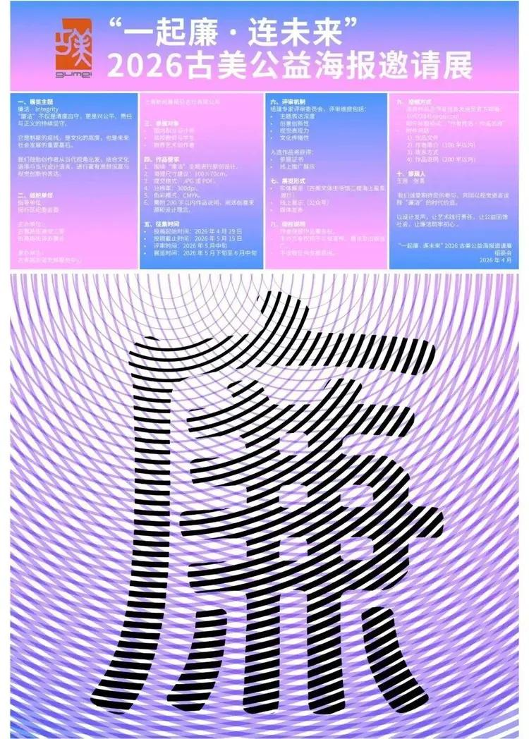 仪陇红色文化剪纸作品展示