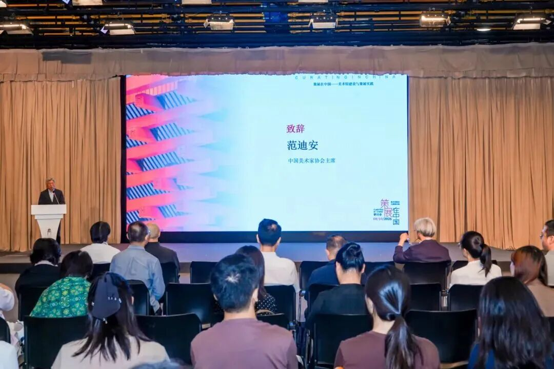 2026策展在中国学术研讨会首次落地上海