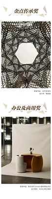 2026中国家具设计金点奖评审团现场讨论